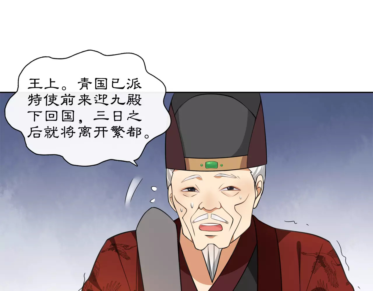 第25话 暗潮汹涌何去何从！ 第 38 页