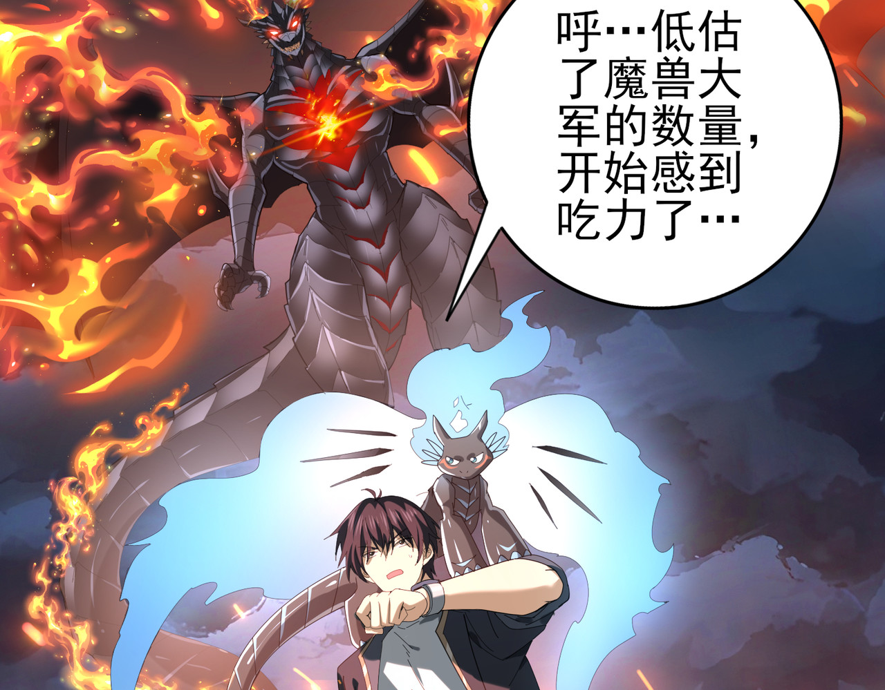 第74话 龙语共振 第 36 页