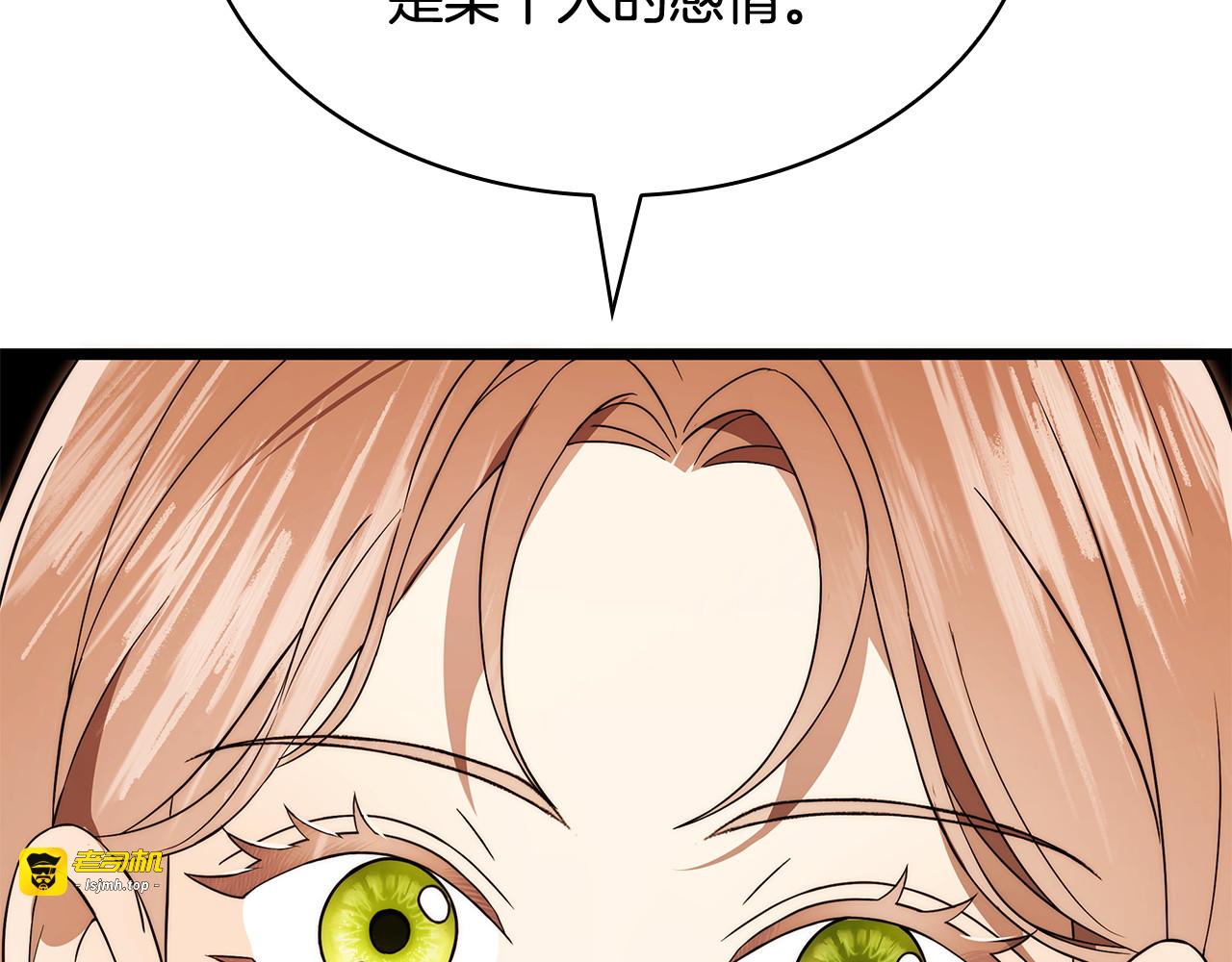 第57话 爱我爱我爱我 第 101 页