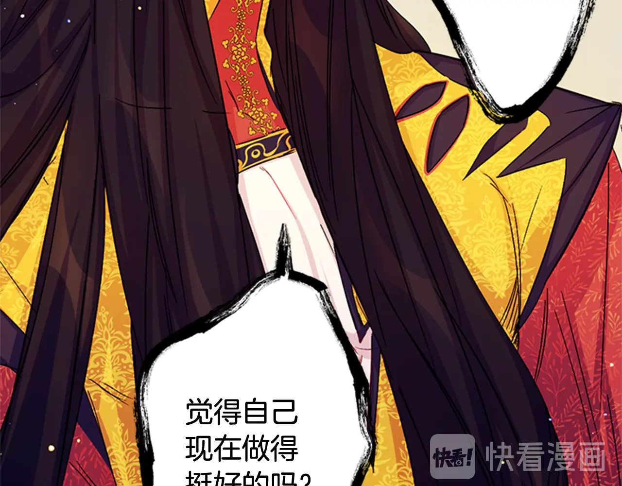 第25话 当众出丑 第 74 页