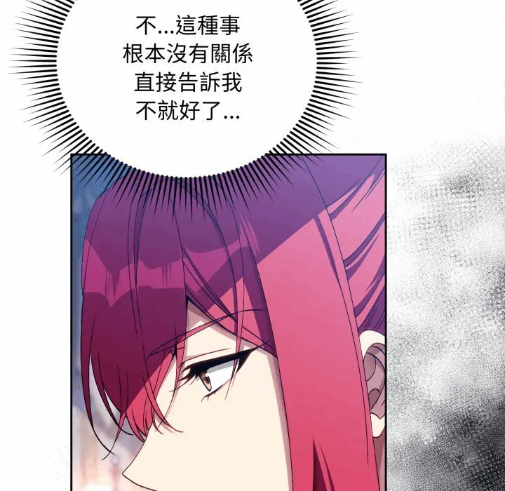 第2话 第 57 页