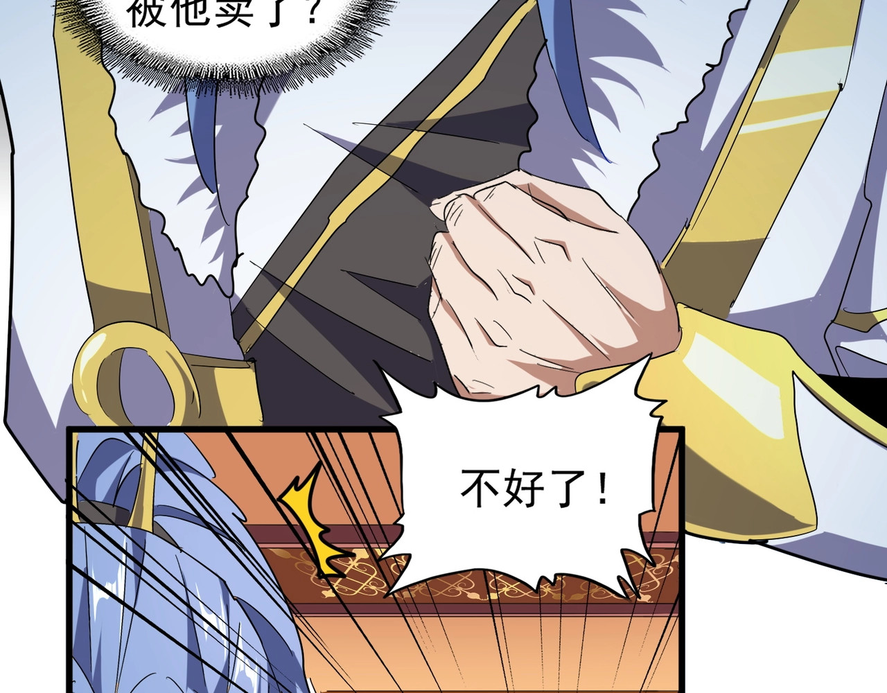 第161话 一丹倾天！ 第 100 页