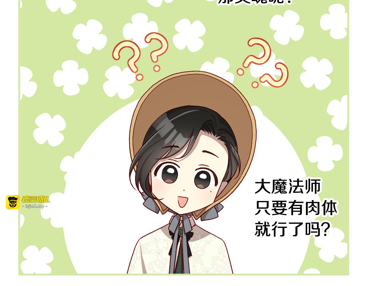 第84话 又要被打了？ 第 7 页