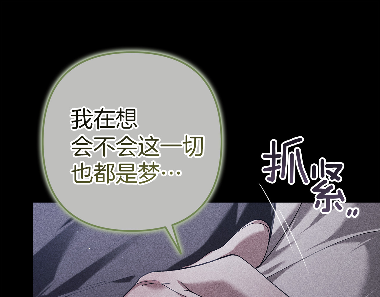 第99话 这竟然是爱 第 12 页