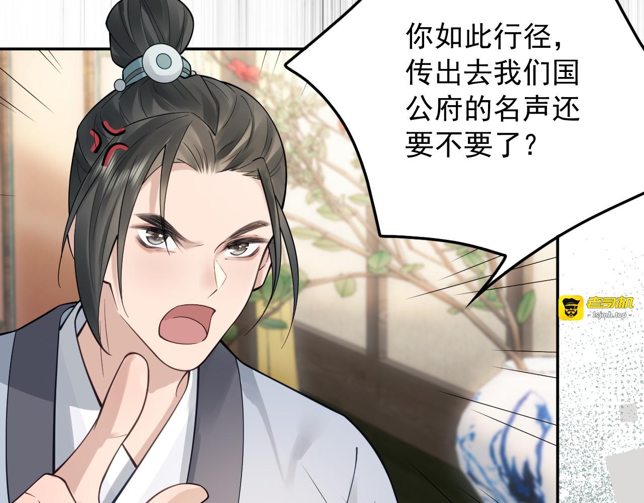 第4话  刁难 第 123 页