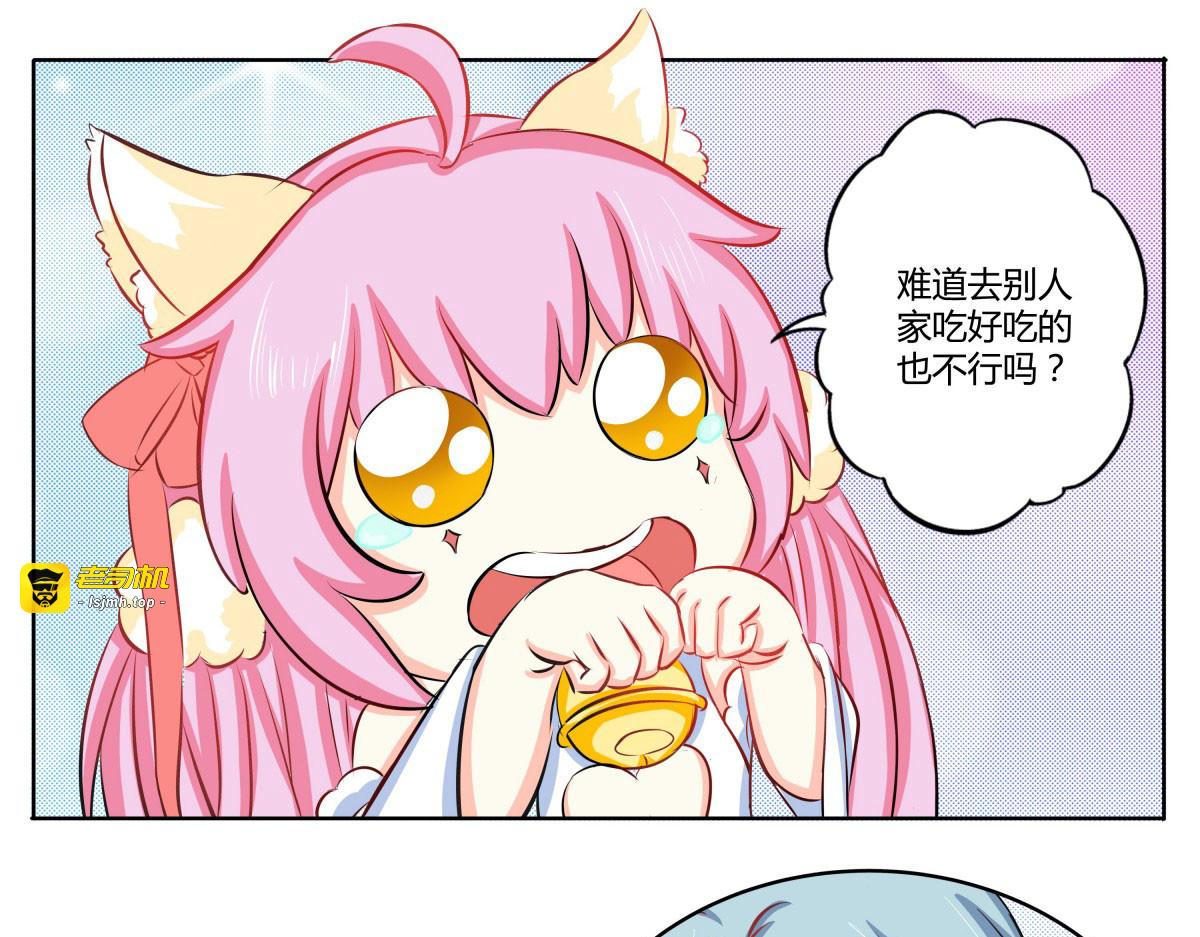 第20话 第 75 页