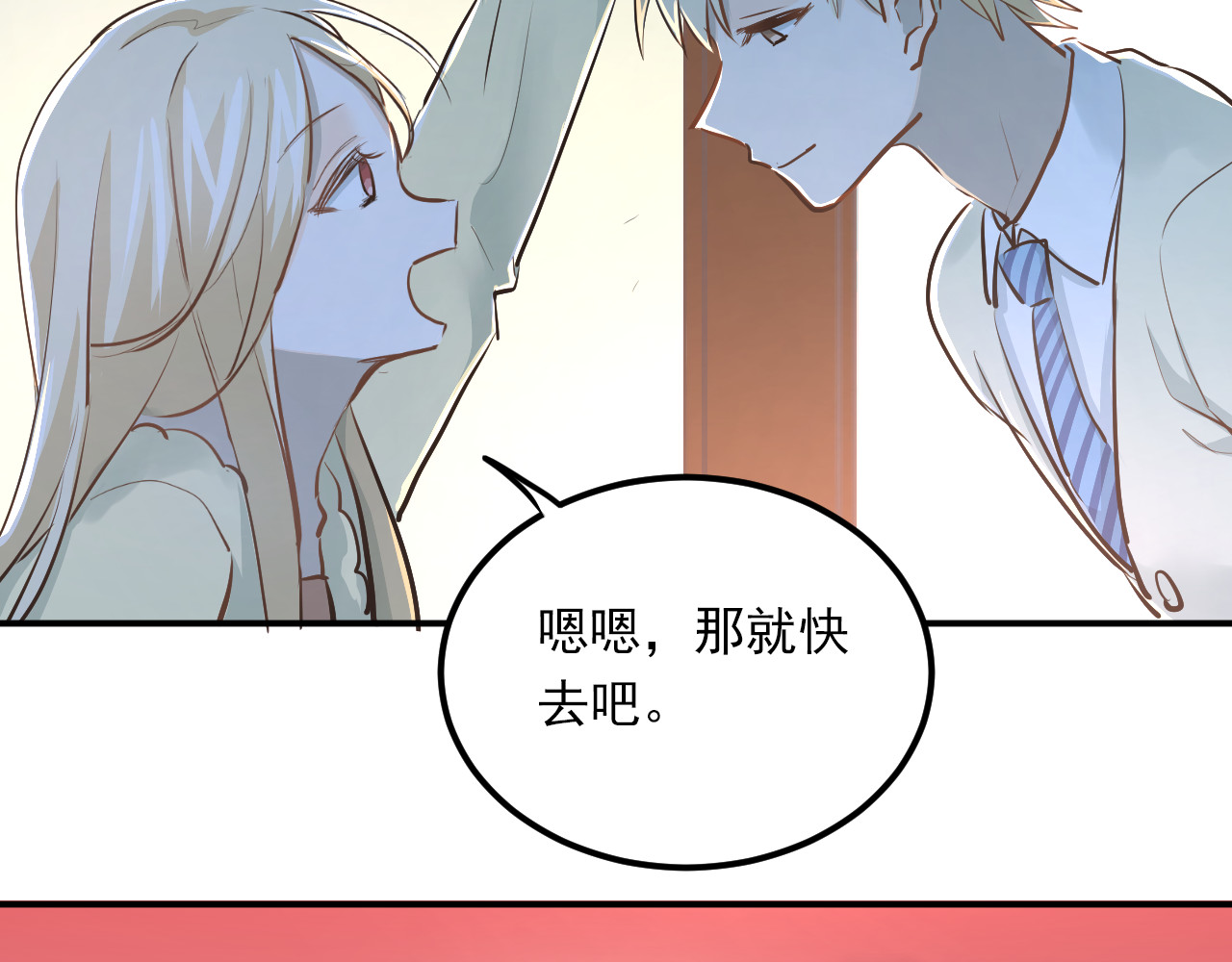 第29话 小满要穿女装？ 第 64 页
