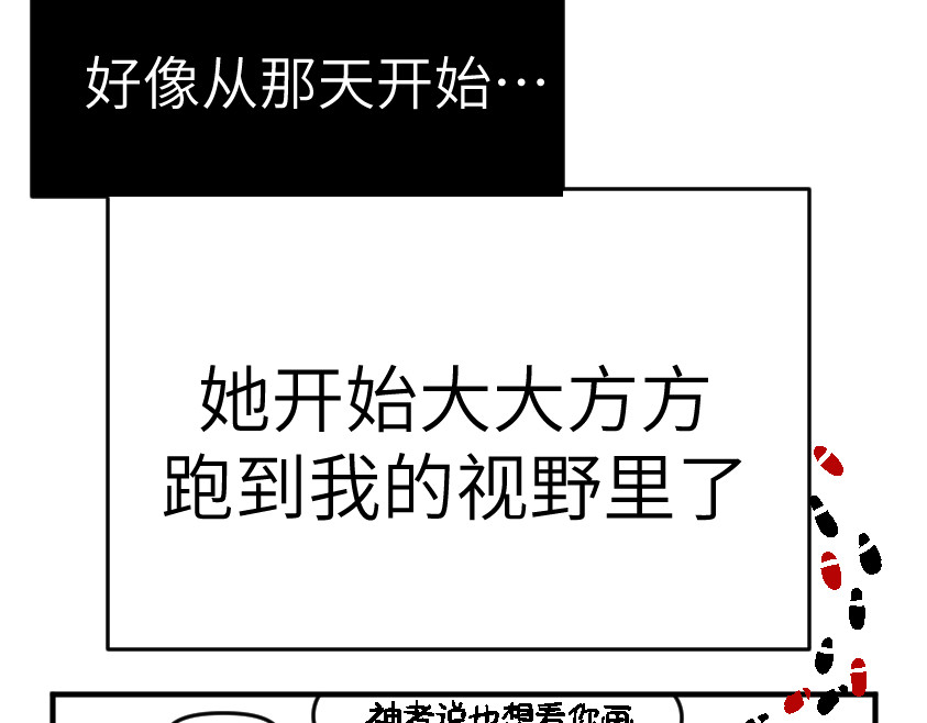 和那位女孩的故事（上） 第 82 页
