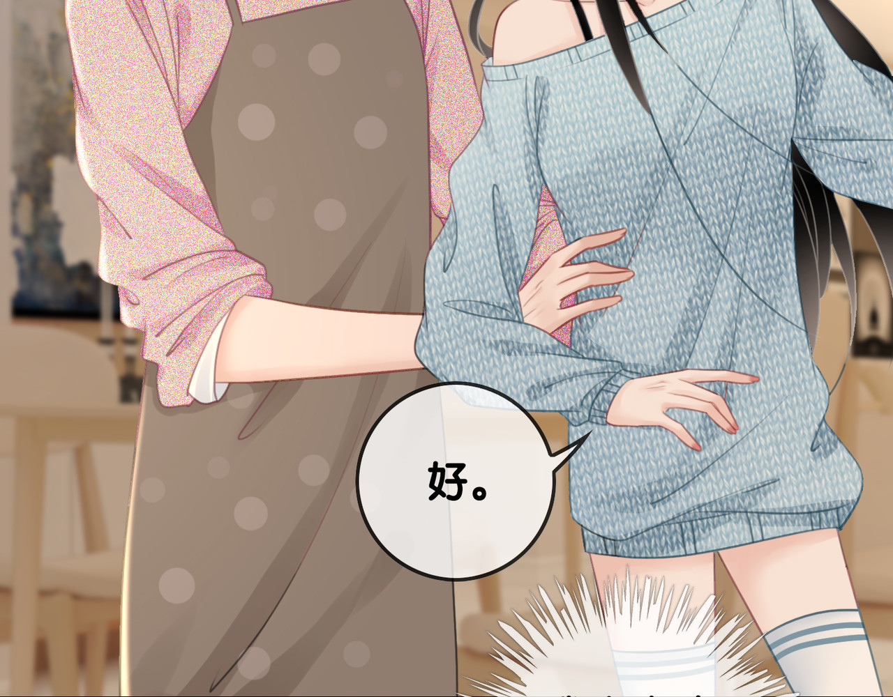第30话 不当粉丝行不行 第 56 页