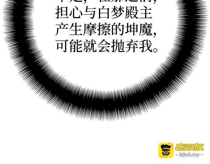 第44话 第 85 页