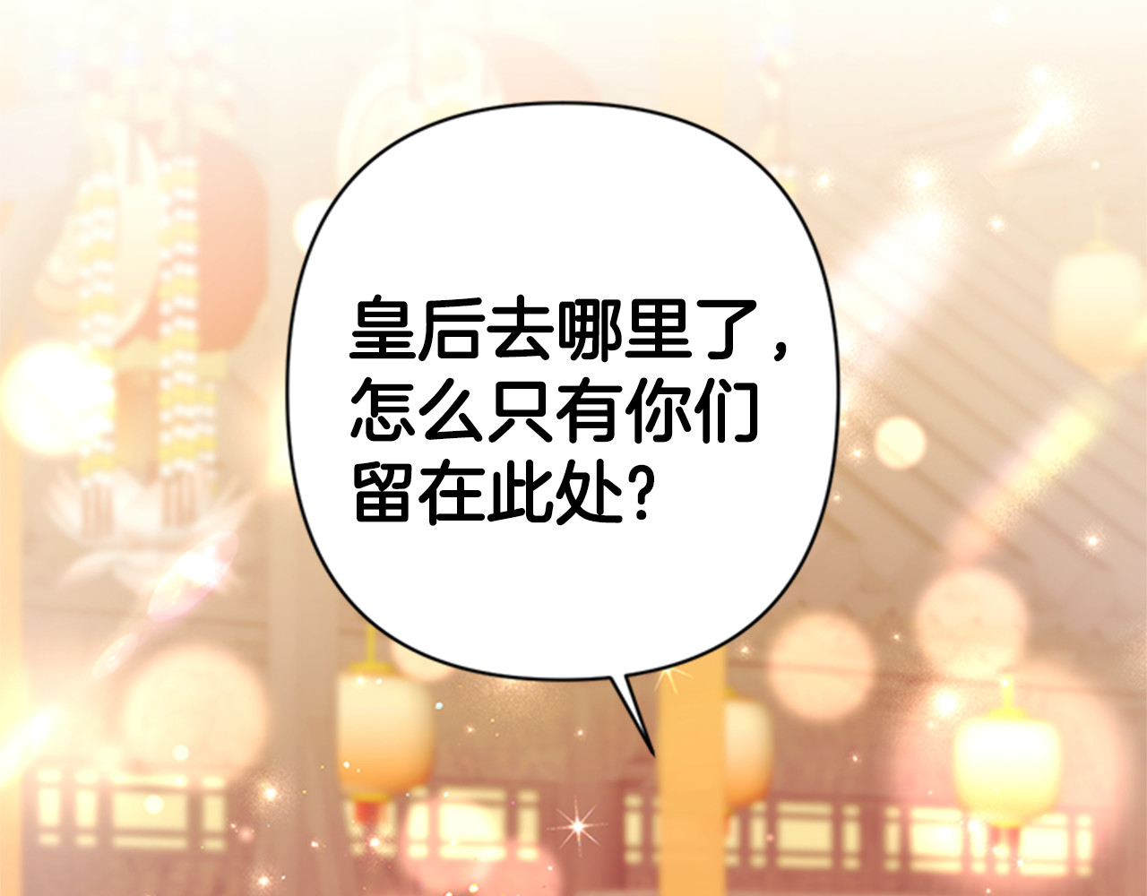 第81话 动怒 第 47 页