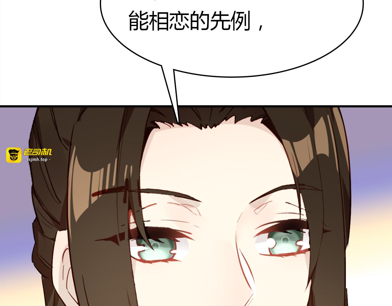 第36话 助攻计划 第 121 页