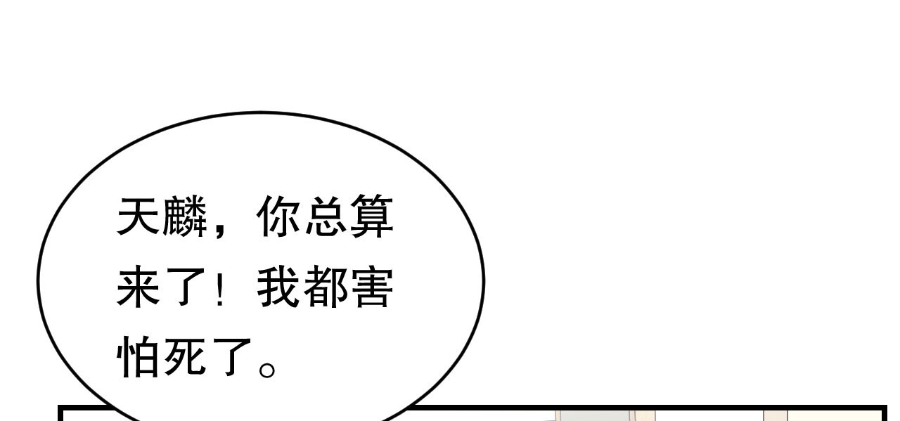 第92话 要她的命 第 54 页