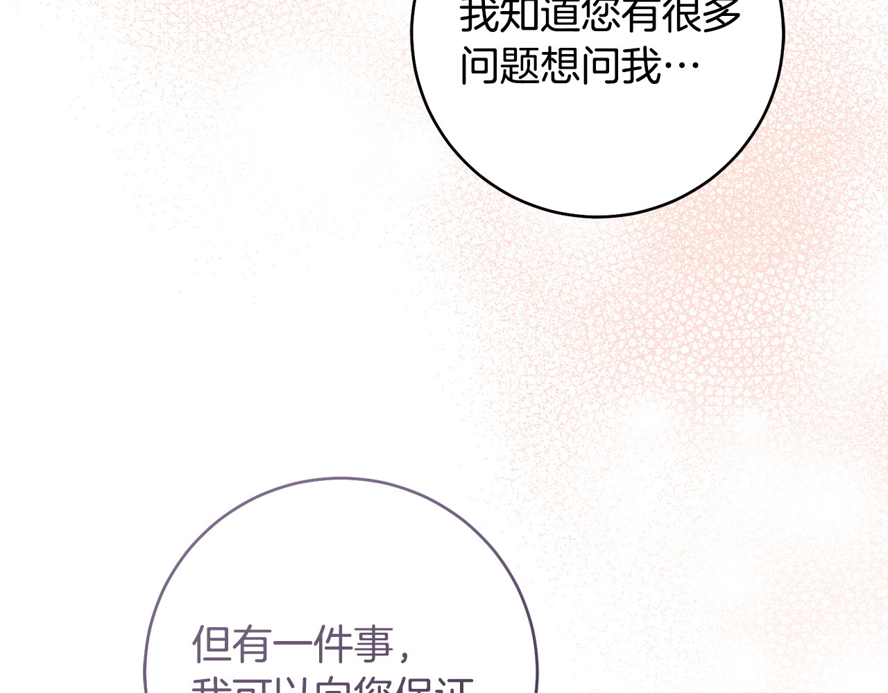 第21话 因为是你 第 162 页