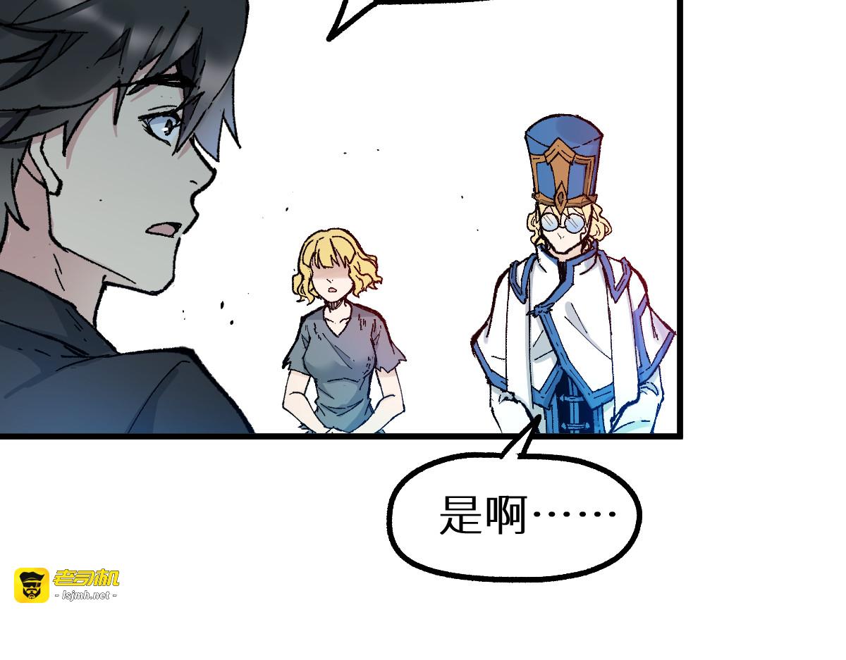 第143话 食材来袭？ 第 133 页