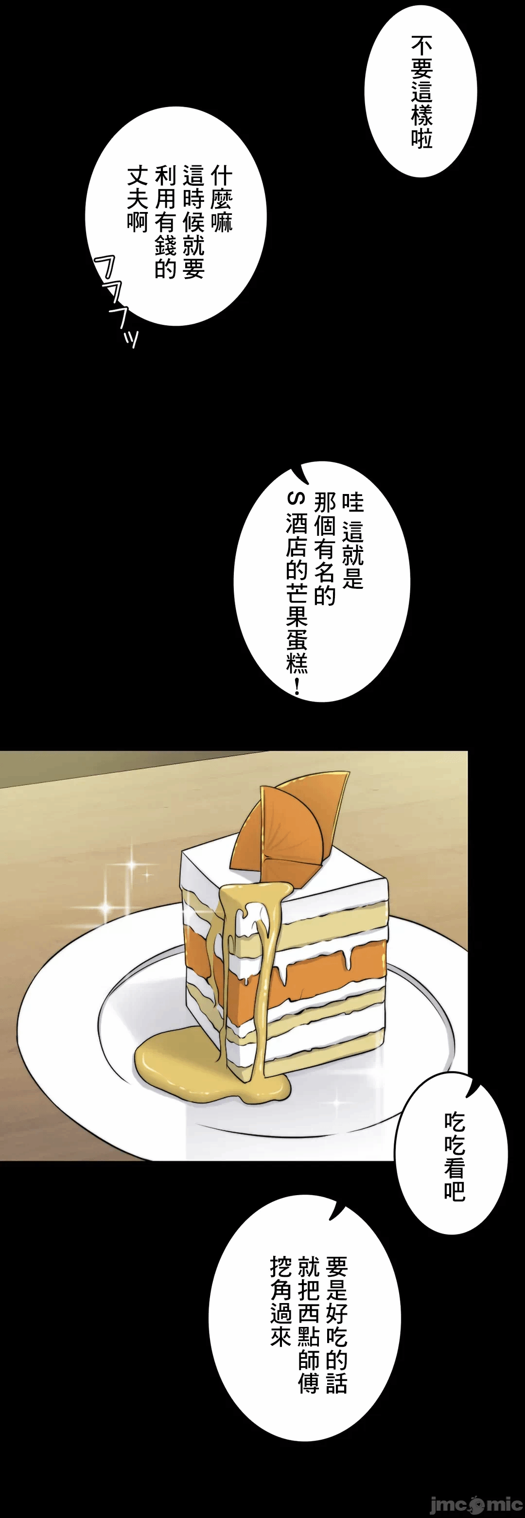 第65话 第 32 页