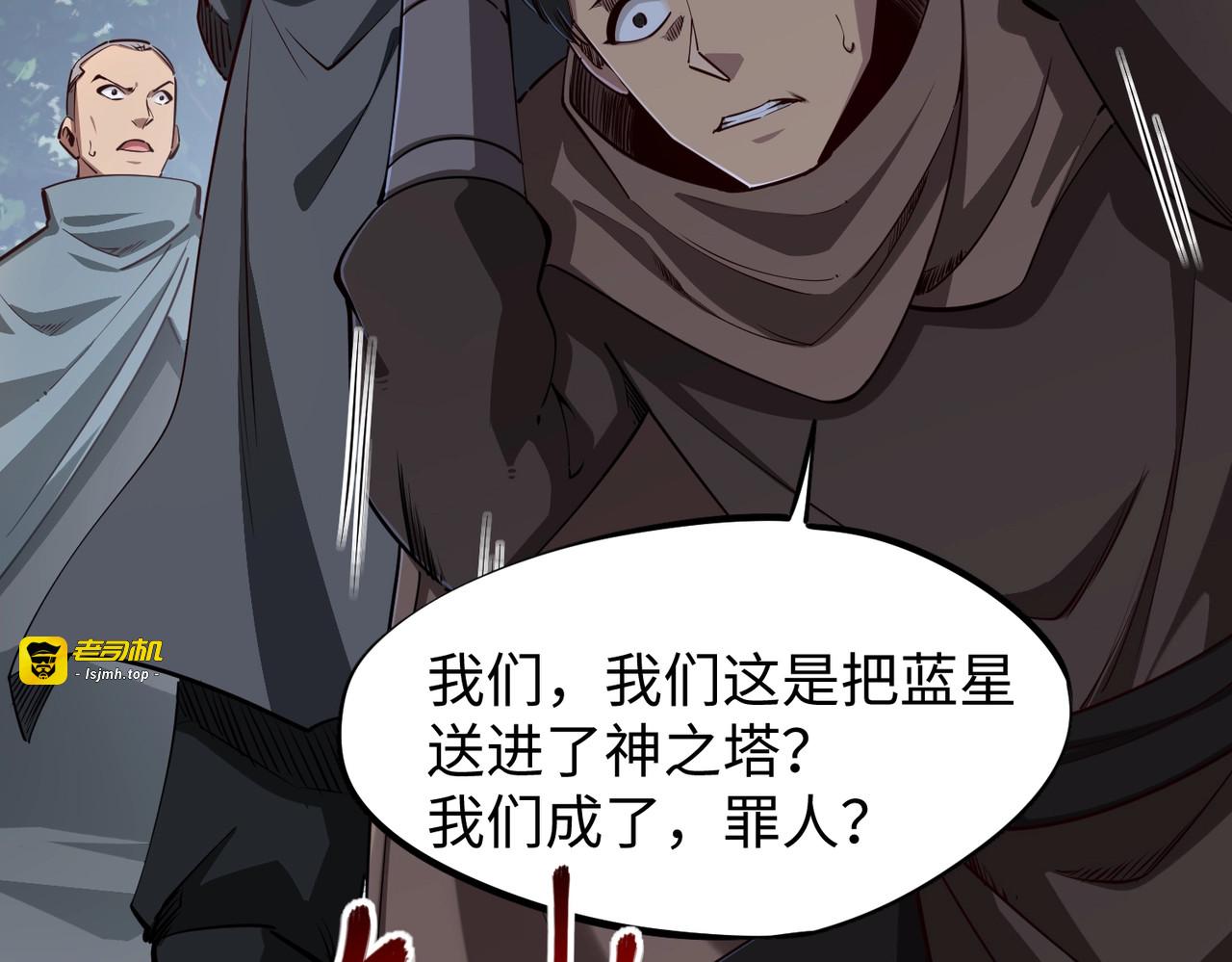 第34话 大战将起，万族之争！ 第 89 页