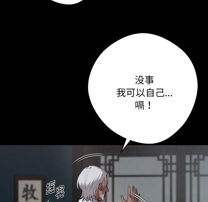 第51话 第 155 页
