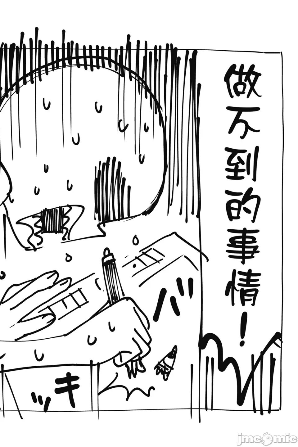 第27话 第 171 页