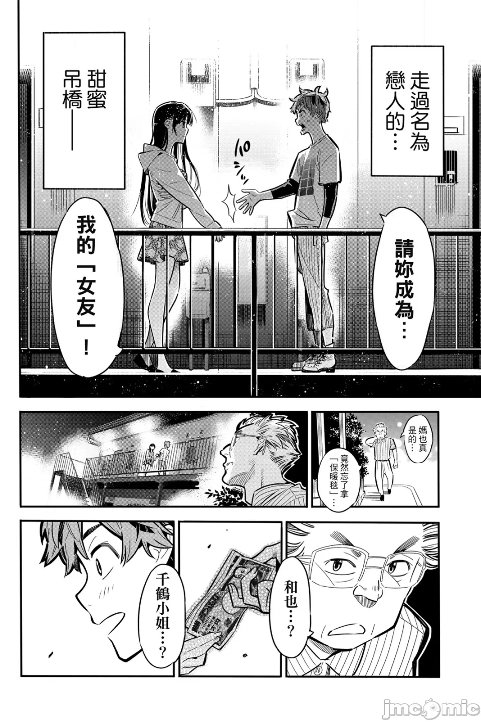 第1话 第 122 页