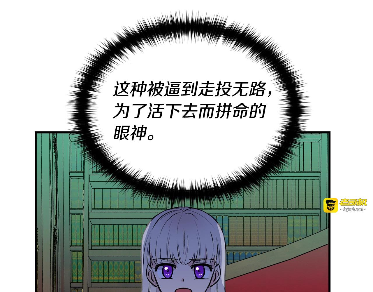 第8话 这是你大哥 第 17 页