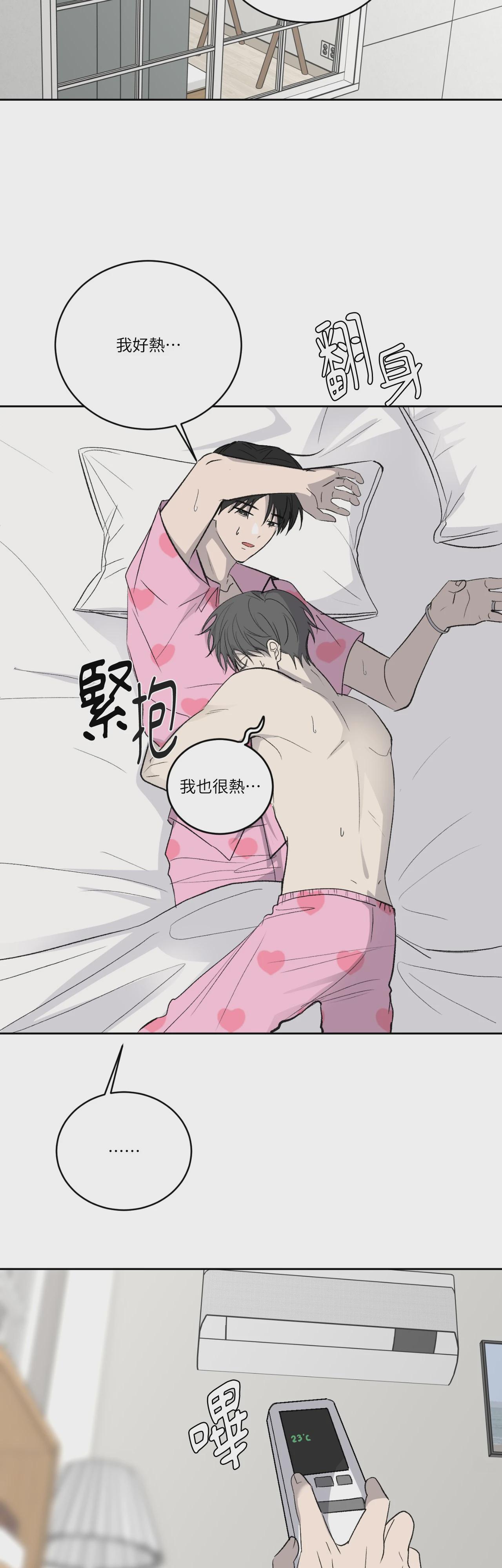 第45话 第 20 页