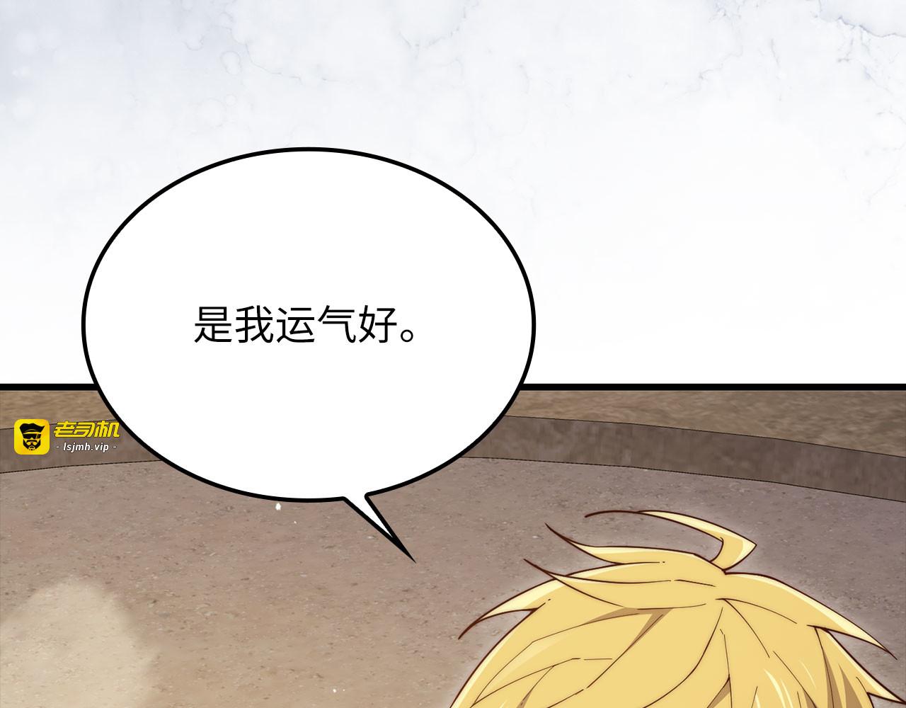 第189话 认输？ 第 15 页