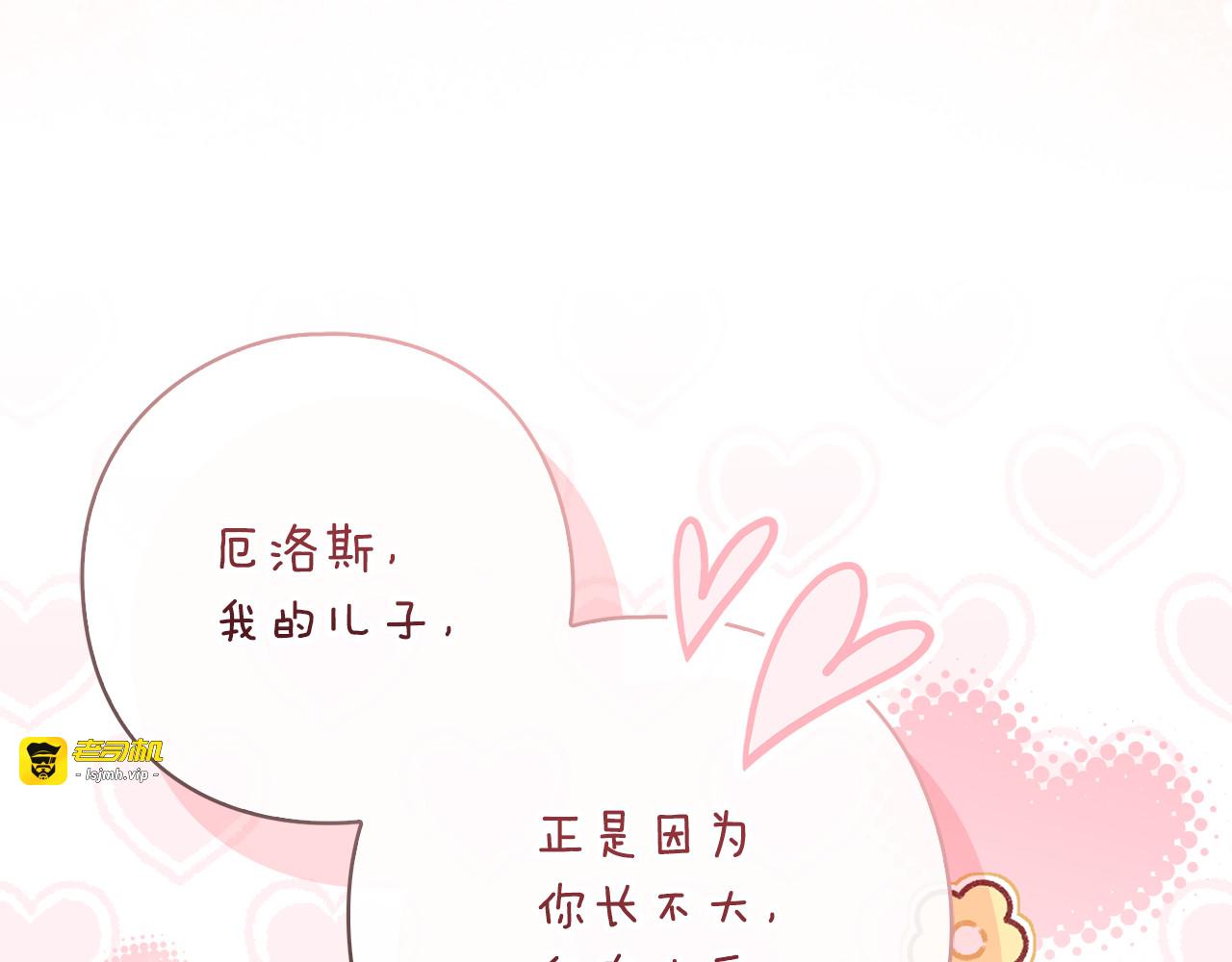 第5话 激怒爱神 第 183 页