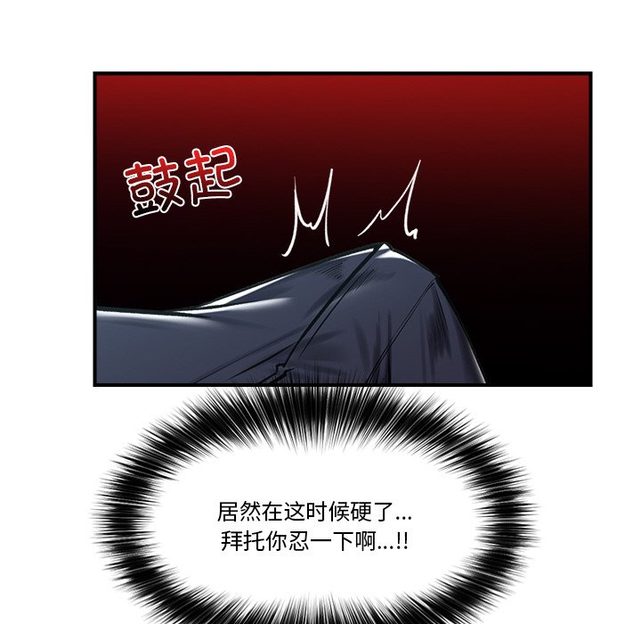 第2话 第 76 页