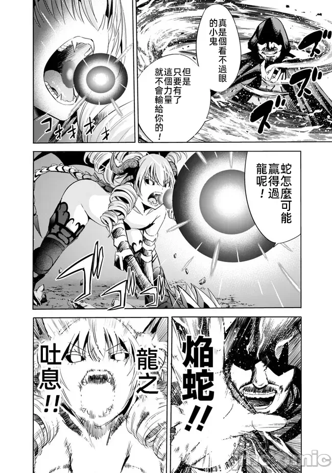 作为被背叛了的S级冒险者的我、决定成立一个只有我所爱的奴隶女孩子们的后宫公会 [柊咲/川田暁生/ナイロン] 里切られたSランク冒険者の俺は、爱する奴隷の彼女らと共に奴隷だけのハーレムギルドを作る 第63话 - 8