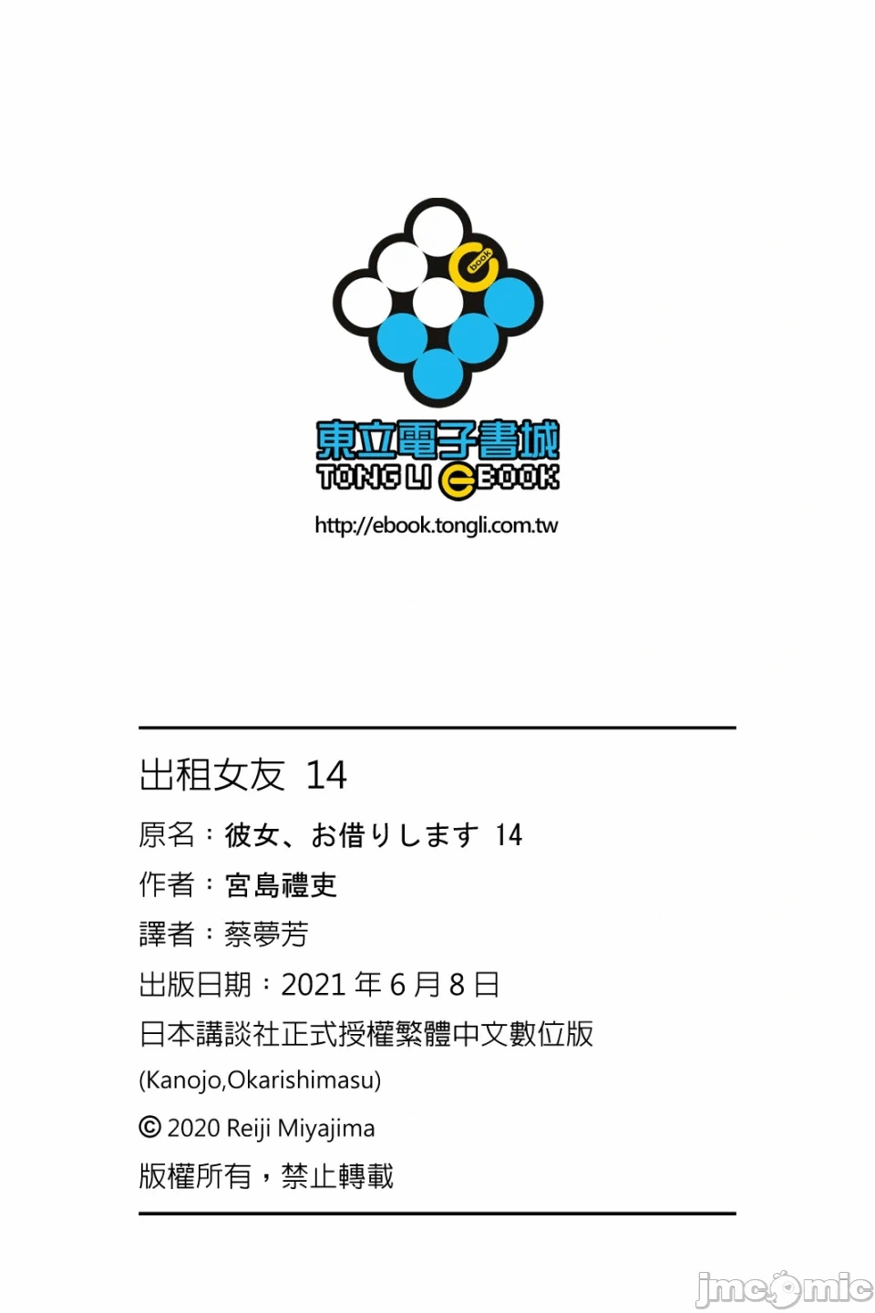 第26话 第 173 页