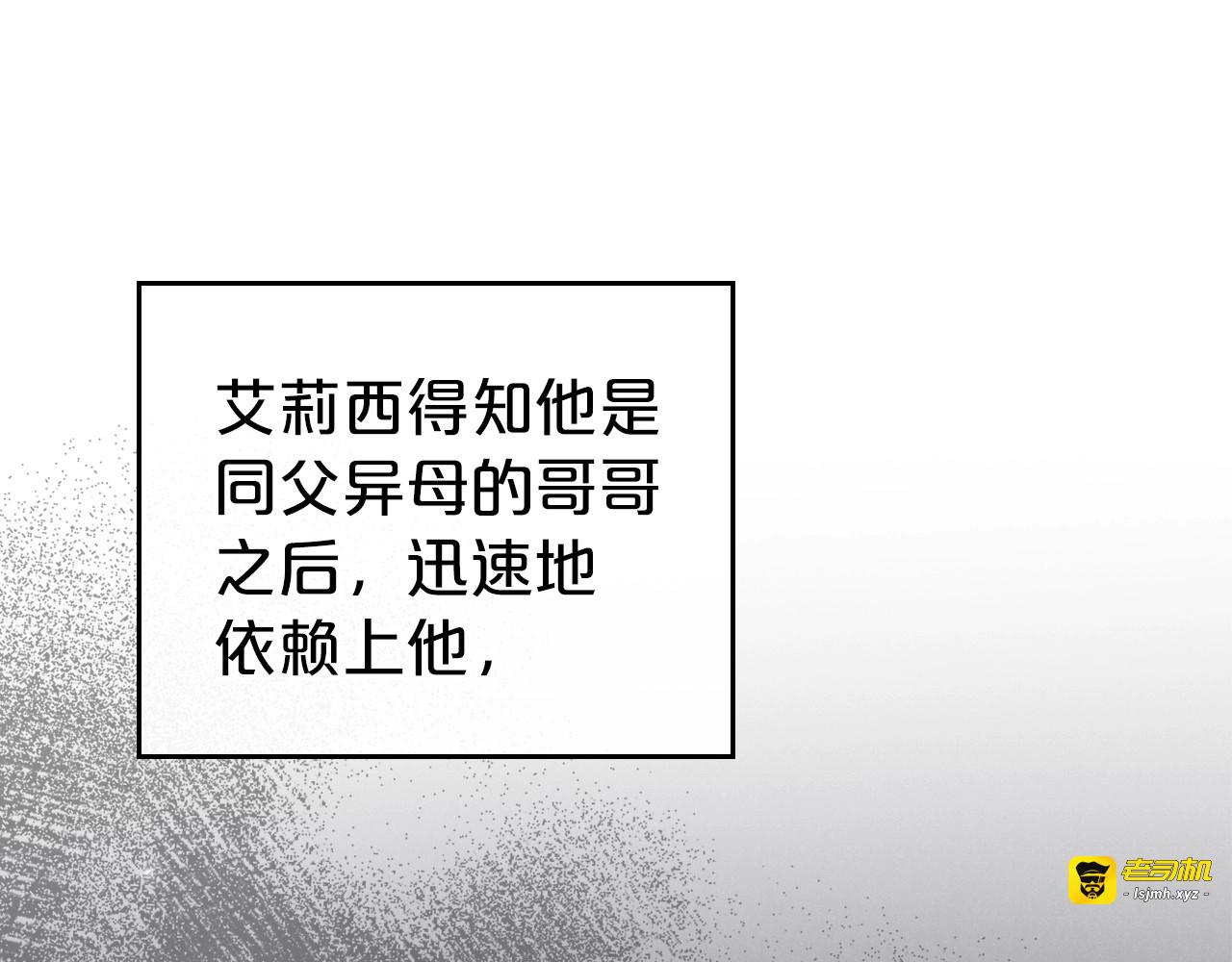 第31话 假扮娼妇 第 87 页