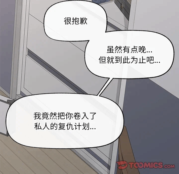 第6话 第 84 页