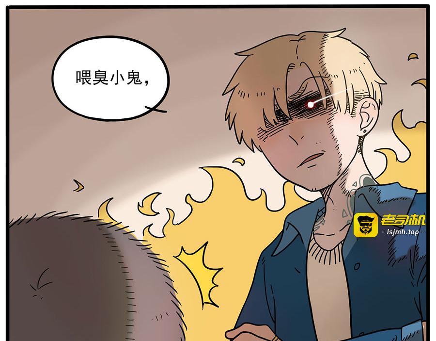第45话 上 第 31 页