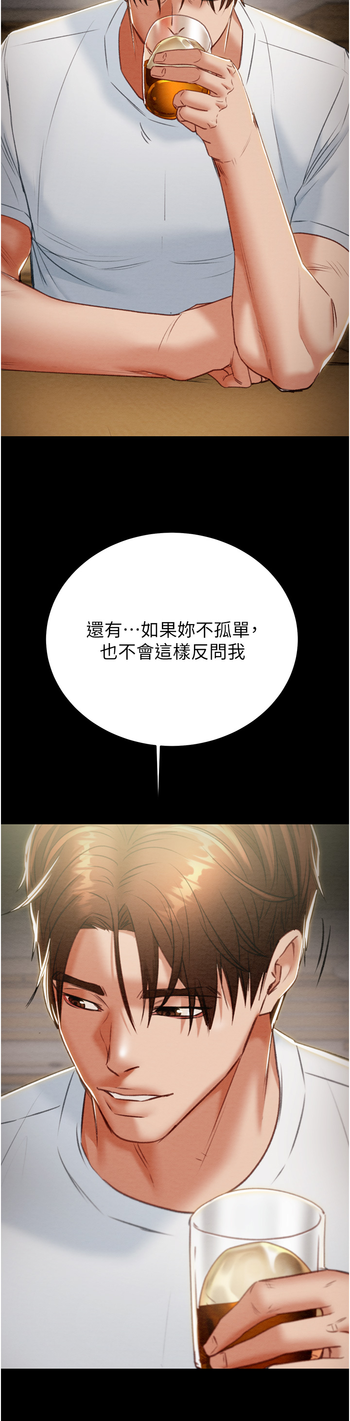 第9话 第 64 页