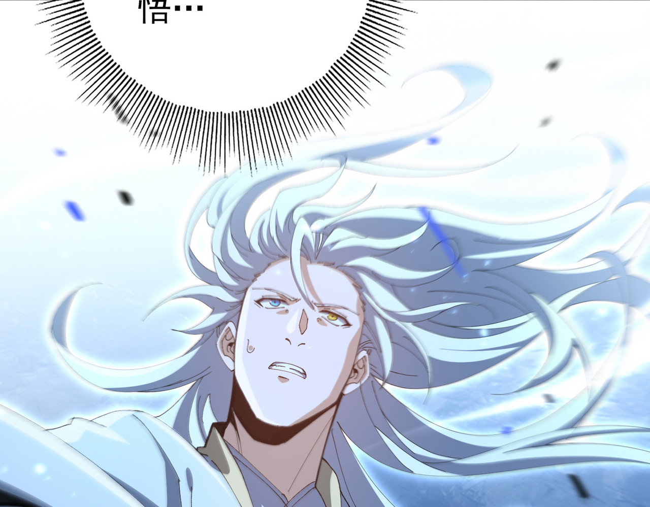 第198话 星空之力 第 92 页