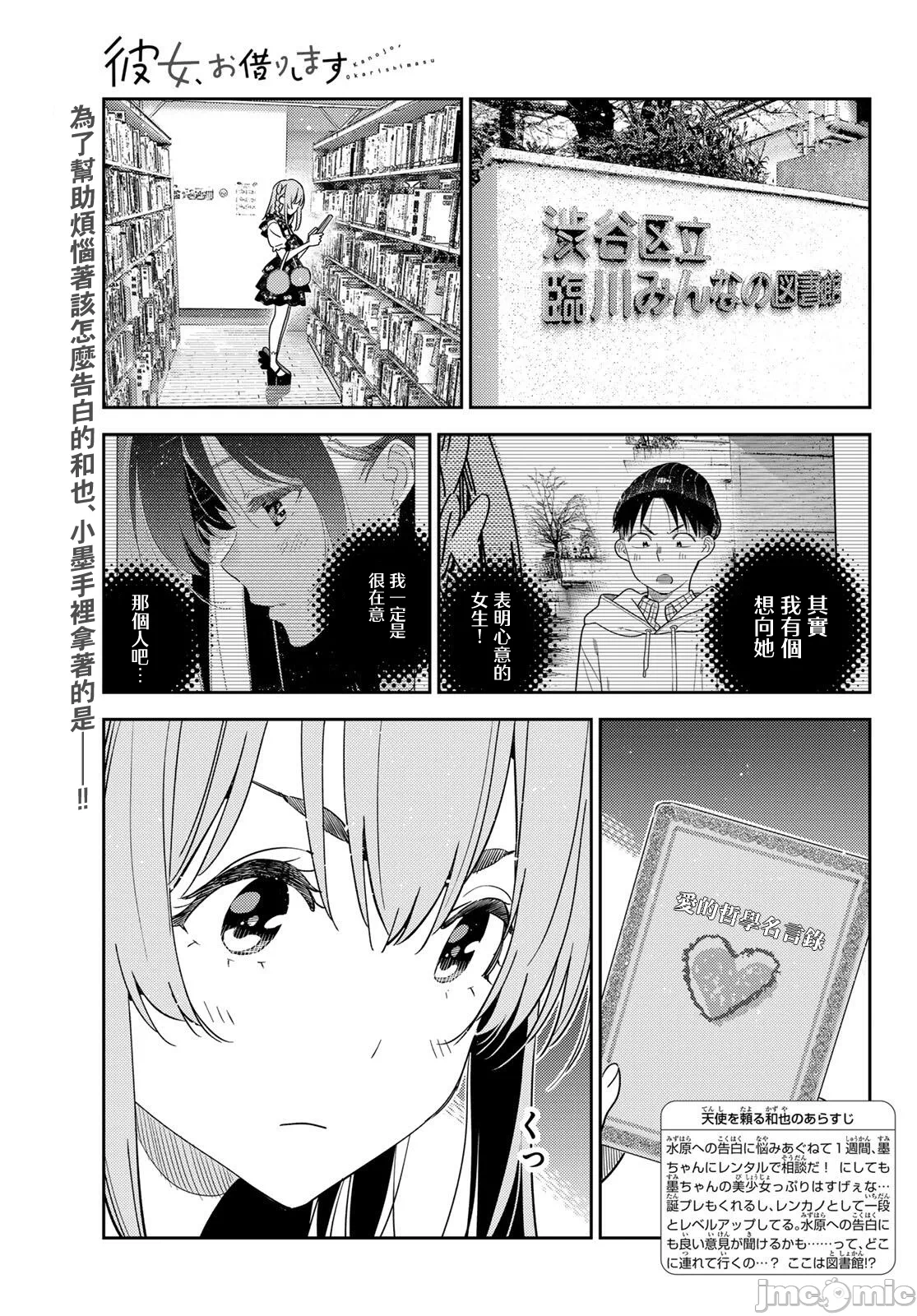 第212话 第 3 页