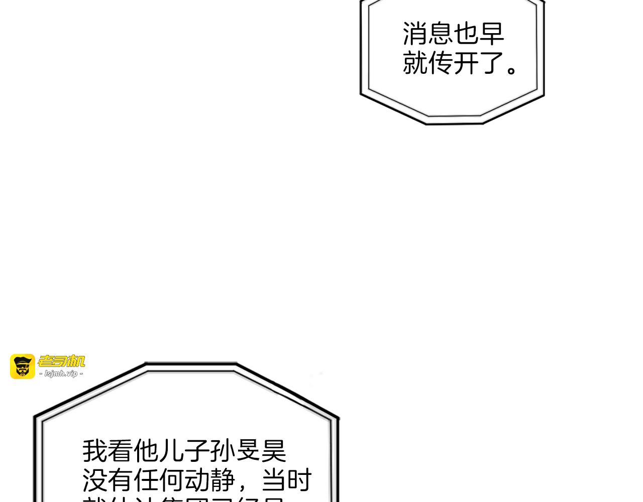 第16话 合约终止 第 17 页