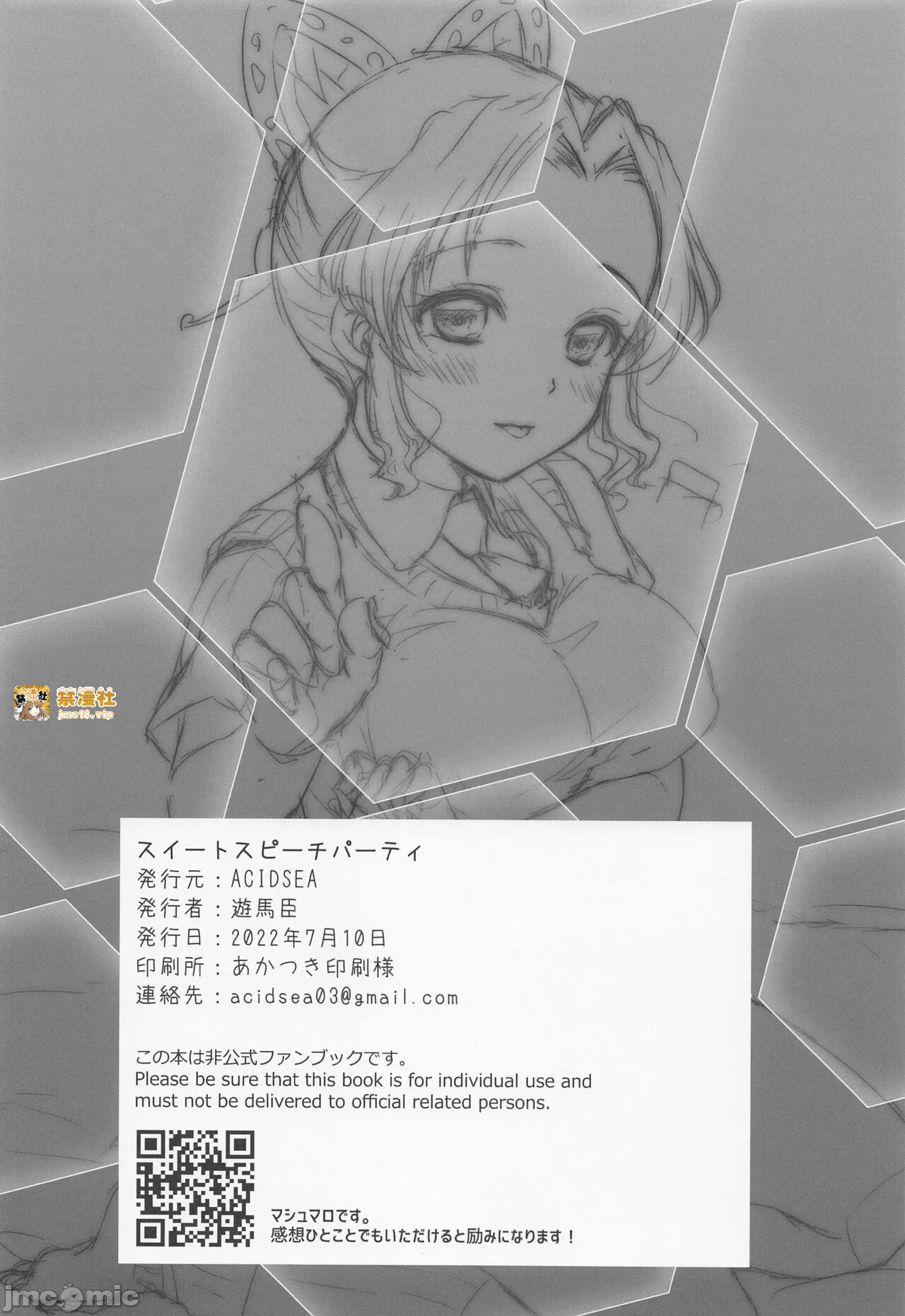 第一话 第 41 页