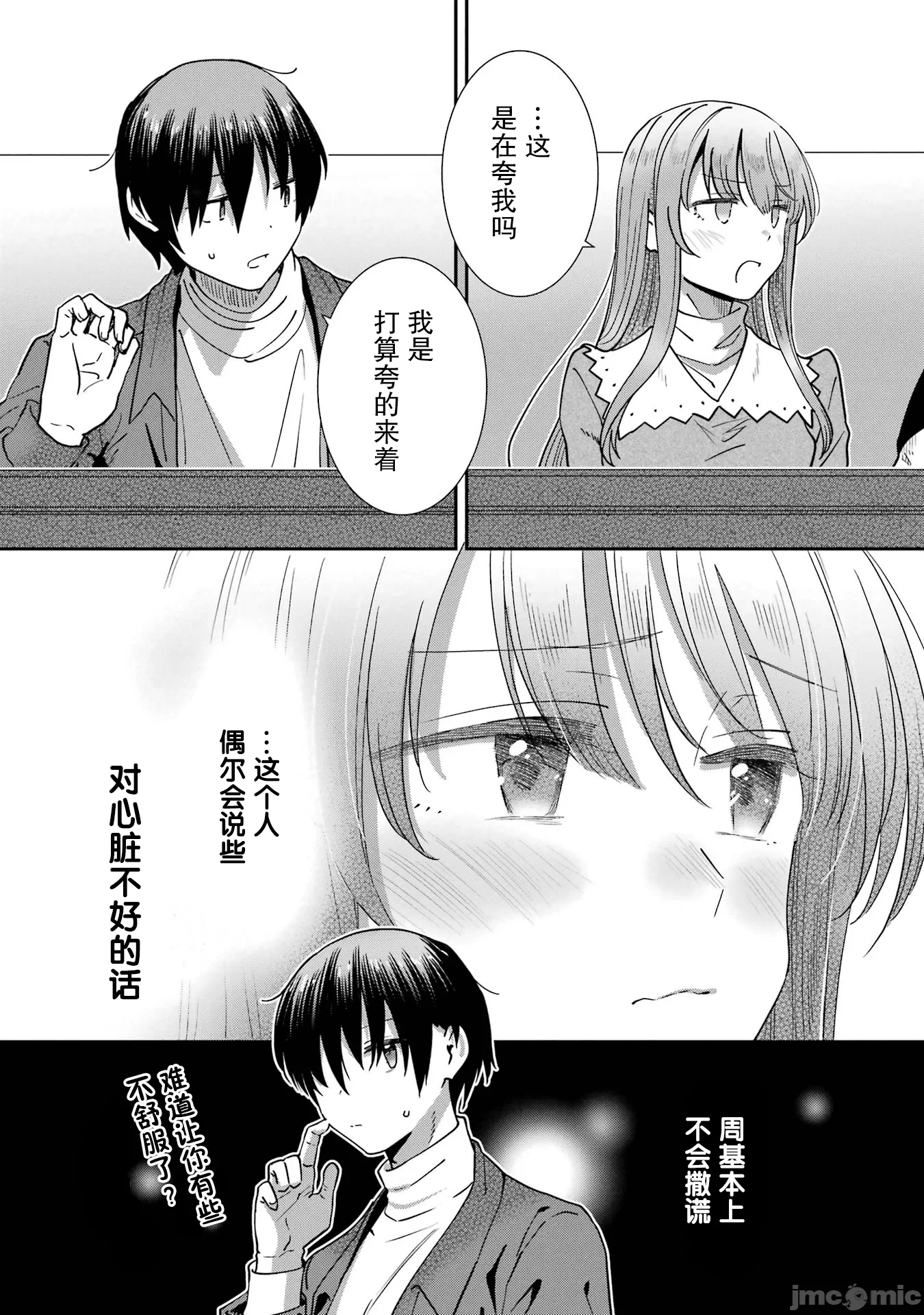 第25话 第 6 页