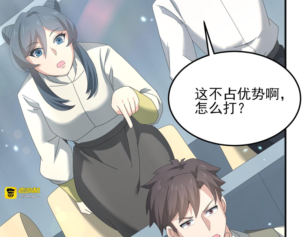 第155话 低估的代价 第 23 页