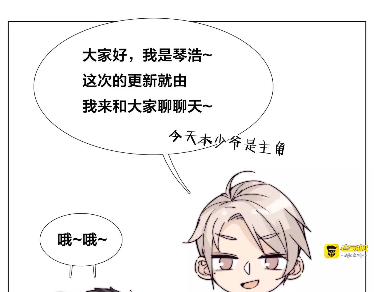 小剧场01 近期剧情梳理 第 5 页