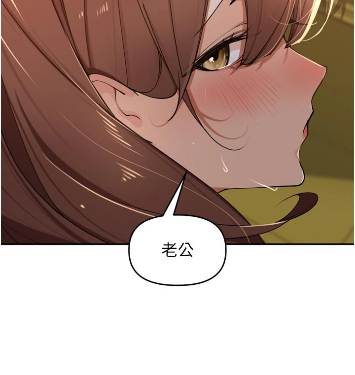 第36话 - 山猪肉女体盛 第 12 页