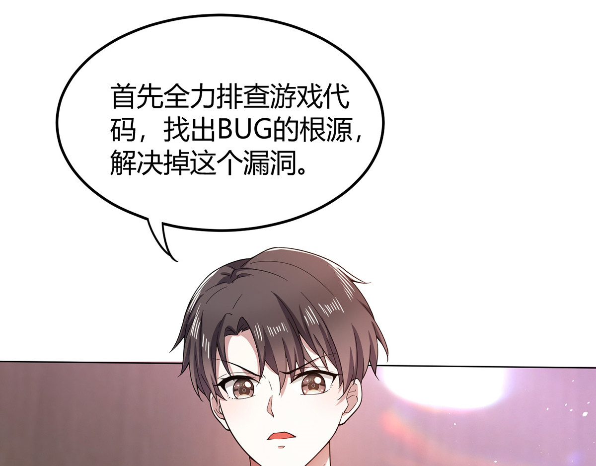 第186话 宗少的小心机 第 66 页