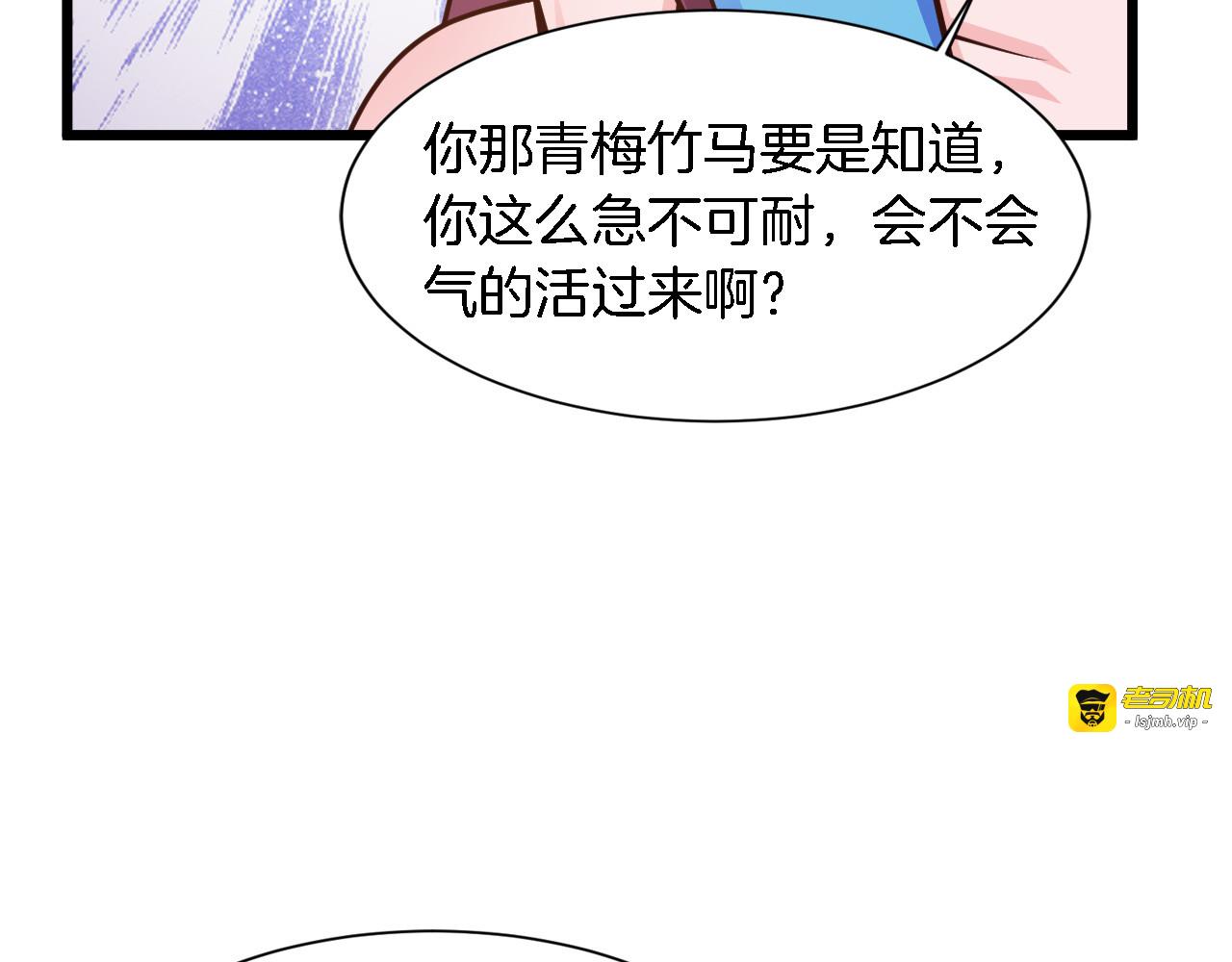 第25话 你成功勾引了我 第 43 页