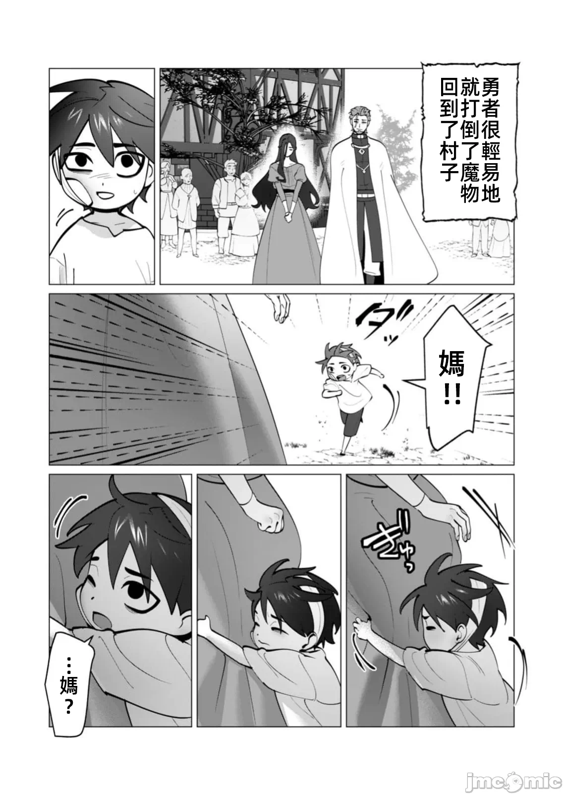 第75话 第 18 页