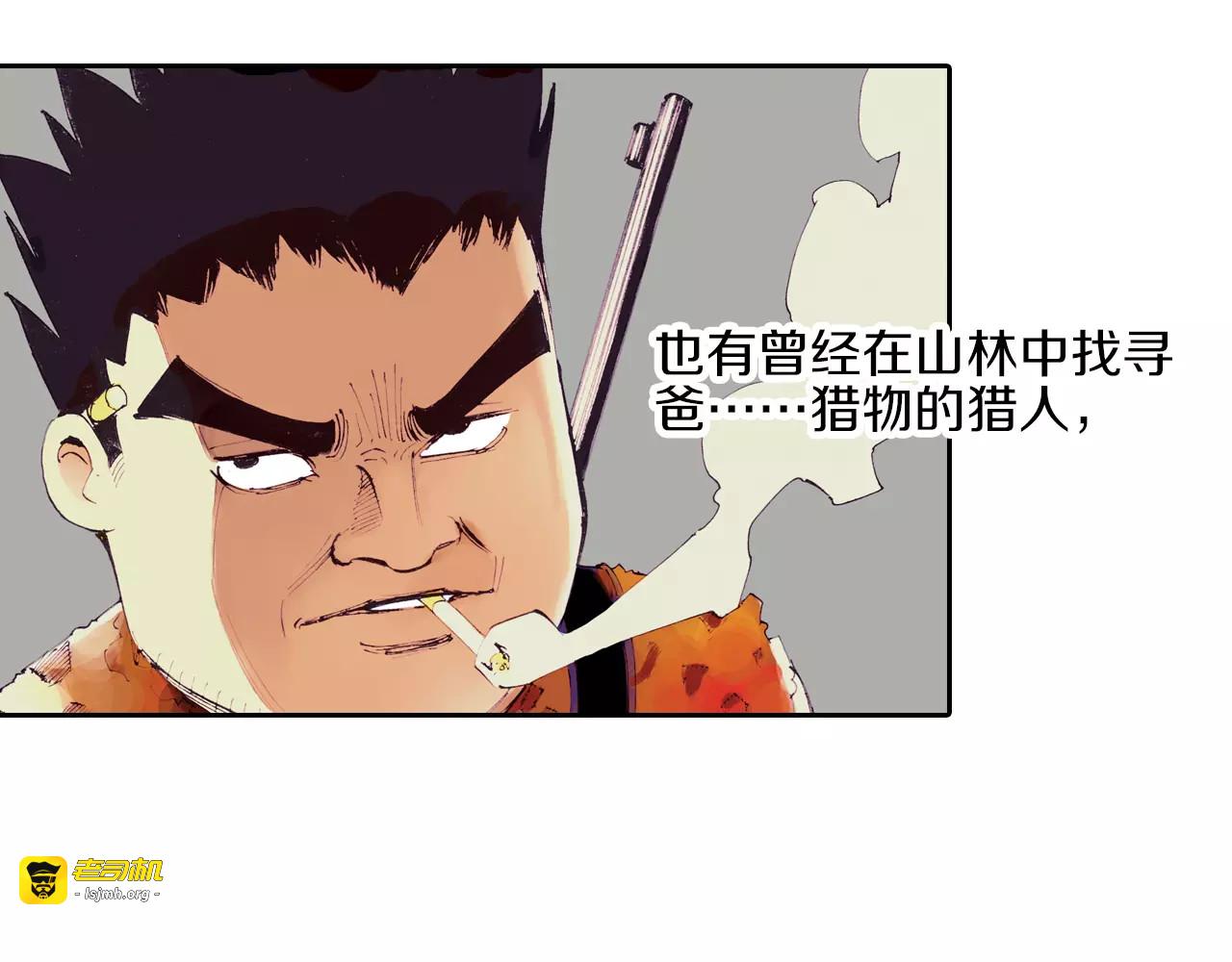 第6话 因零日常 第 9 页