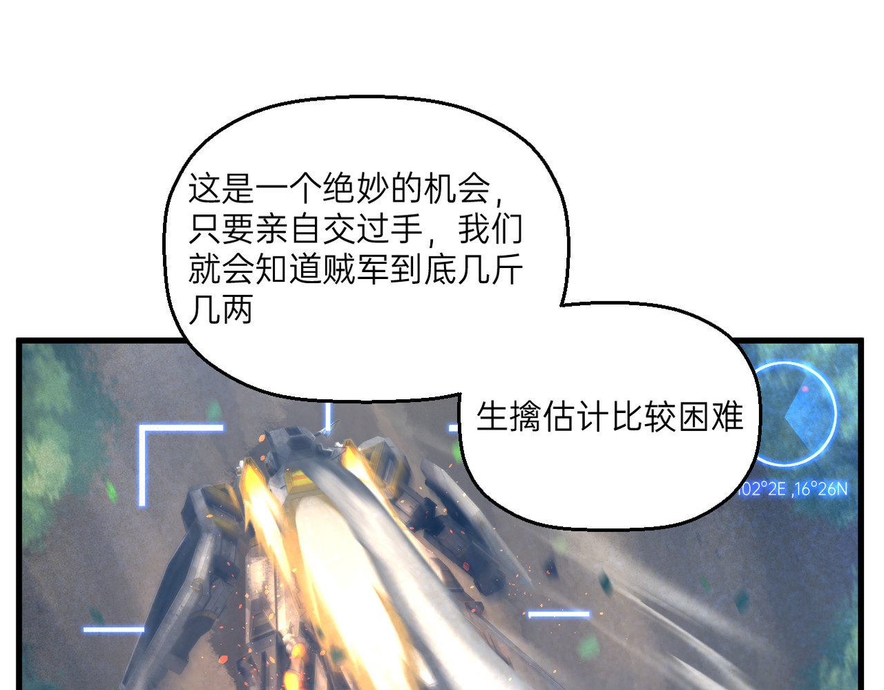 完结话 第 170 页