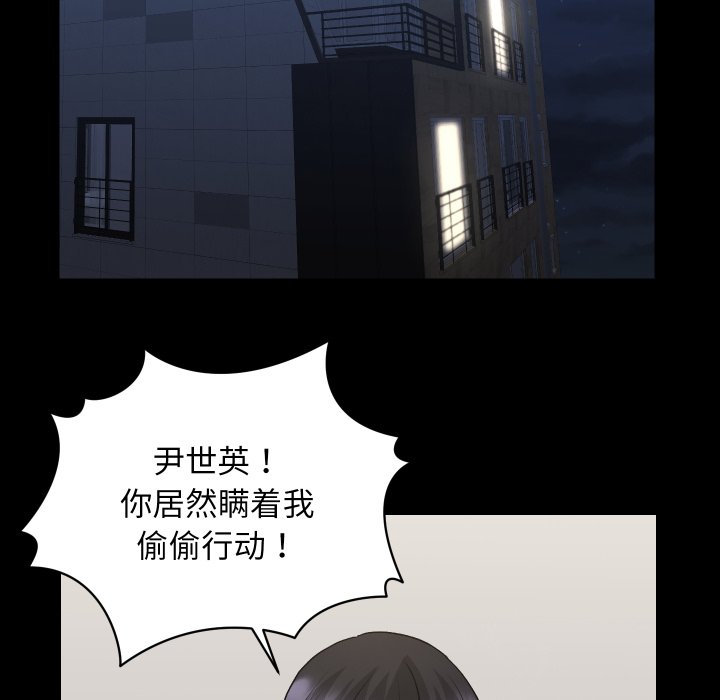 第17话 第 70 页