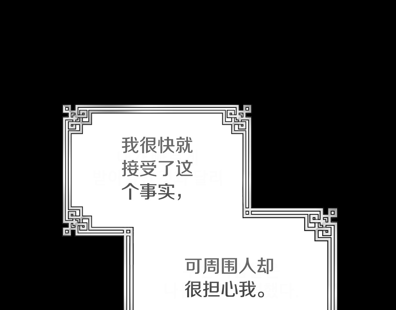 番外8 遵命主人 第 26 页